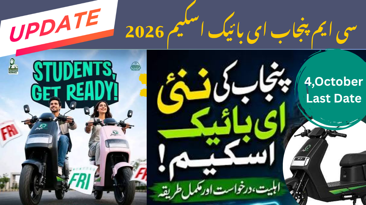 Bikes.punjab.gov.pk Eligiblity Criteria
