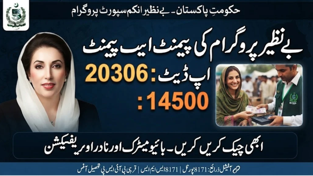 bisp 8171 september 2026 payment update