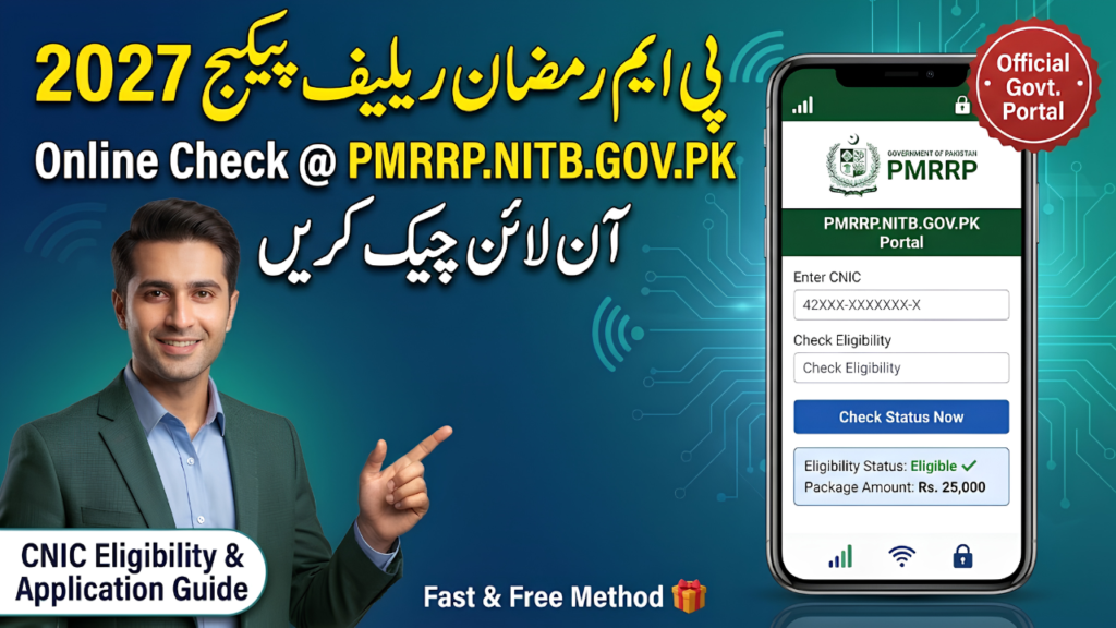 PM Ramzan Relief Package 2027